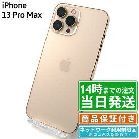 ＼レビュー特典あり／NW制限▲(赤ロム永久保証)｜iPhone13 Pro Max｜SIMフリー｜保証期間30〜90日｜バッテリー状態80%以上｜スマホ 本体 アイフォン アップル Apple｜スマホとタブレット通販のReYuuストア(リユーストア)