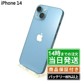 ＼レビュー特典あり／iPhone14｜SIMフリー｜保証期間30〜90日｜バッテリー状態80%以上｜スマホ 本体 アイフォン アップル Apple｜スマホとタブレット通販のReYuuストア(リユーストア)