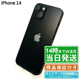 ＼レビュー特典あり／NW制限▲(赤ロム永久保証)｜iPhone14｜SIMフリー｜保証期間30〜90日｜バッテリー状態80%以上｜スマホ 本体 アイフォン アップル Apple｜スマホとタブレット通販のReYuuストア(リユーストア)