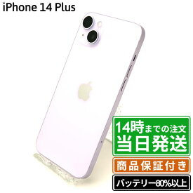 【中古】iPhone14 Plus｜SIMフリー A2885｜128GB・256GB・512GB｜スターライト・ミッドナイト・ブルー・パープル・イエロー・レッド｜バッテリー80%以上｜保証期間30〜90日★レビューで保証期間延長｜送料無料 当日発送｜スマホ 本体 アイフォン アップル Apple