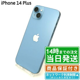 【中古】iPhone14 Plus｜SIMフリー A2885｜NW▲赤ロム永久保証｜128GB・256GB・512GB｜スターライト・ミッドナイト・ブルー・パープル・レッド他｜バッテリー80%以上｜保証期間30〜90日★レビューで保証期間延長｜送料無料 当日発送｜スマホ 本体 アイフォン アップル Apple
