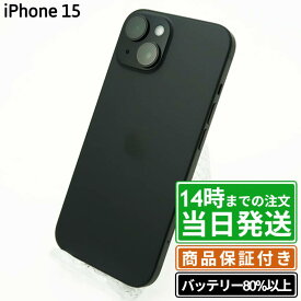 【未使用・中古】iPhone15｜SIMフリー A3090｜128GB・256GB・512GB｜ブラック・ブルー・グリーン・イエロー・ピンク｜保証期間30〜180日★レビューで保証期間延長｜送料無料 当日発送｜スマホ 本体 アイフォン アップル Apple