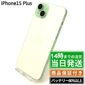 ＼レビュー特典あり／iPhone15 Plus｜SIMフリー｜保証期間30〜180日｜スマホ 本体 アイフォン アップル Apple｜スマホとタブレット通販のReYuuストア(リユーストア)
