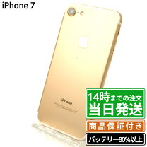 楽天市場】iphone 7 32gの通販