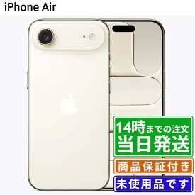 【未開封・未使用】iPhone Air｜256GB・512GB・1TB｜SIMフリー ｜スペースブラック・クラウドホワイト・ライトゴールド・スカイブルー｜保証期間180日★レビューで保証期間延長｜送料無料 当日発送｜スマホ 本体 アイフォン アップル Apple eSIM対応