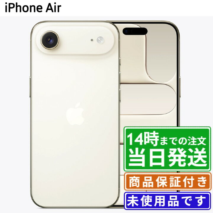 楽天市場】【未開封・未使用】iPhone Air｜256GB・512GB・1TB｜SIM 