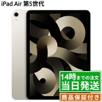 楽天市場】ipad air 第5世代 256gbの通販