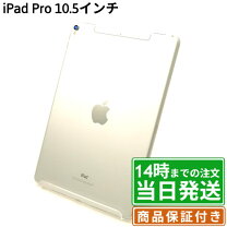 楽天市場】ipad pro 10.5 スペースグレイ 未使用の通販