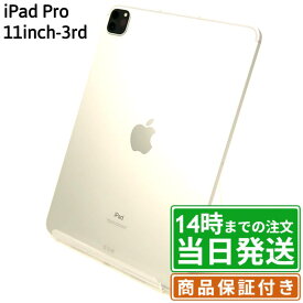 ＼レビュー特典あり／iPad Pro 11インチ 第3世代｜SIMフリー｜保証期間30〜90日｜スマホとタブレット通販のReYuuストア(リユーストア)