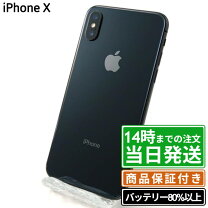 楽天市場】iphoneⅹ simフリー 64gbの通販