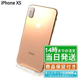 【中古】iPhoneXS｜SIMフリー A2098｜NW▲赤ロム永久保証｜64GB・256GB・512GB｜シルバー・スペースグレイ・ゴールド｜保証期間30〜90日★レビューで保証期間延長｜送料無料 当日発送｜スマホ 本体 アイフォン アップル Apple