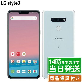 【中古】LG style3｜SIMフリー L41A｜64GB｜ミラーブラック・オーロラホワイト｜保証期間30〜90日★レビューで保証期間延長｜送料無料 当日発送｜スマホ 本体 LG