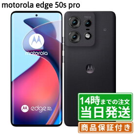 ＼レビュー特典あり／motorola edge 50s pro｜SIMフリー｜保証期間30〜90日｜Motorola モトローラ スマホ 本体｜スマホとタブレット通販のReYuuストア(リユーストア)