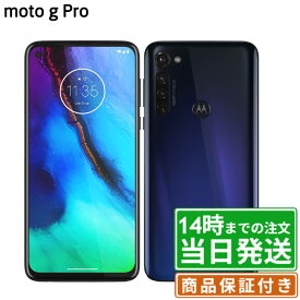 ＼レビュー特典あり／moto g PRO｜SIMフリー｜保証期間30〜90日｜Motorola モトローラ スマホ 本体｜スマホとタブレット通販のReYuuストア(リユーストア)