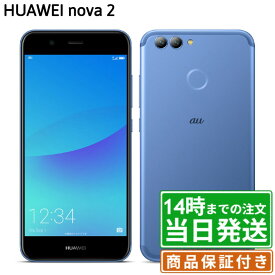 ＼レビュー特典あり／HUAWEI nova 2｜64GB｜SIMフリー｜保証期間30～90日｜HUAWEI スマホ 本体｜スマホとタブレット通販のReYuuストア(リユーストア)