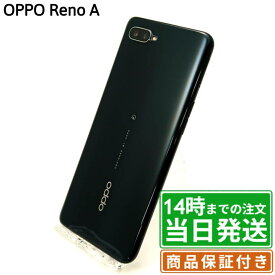 【中古】OPPO Reno A｜SIMフリー ｜64GB｜ブラック・ブルー｜保証期間30〜90日★レビューで保証期間延長｜送料無料 当日発送｜スマホ 本体 OPPO オッポ