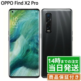 ＼レビュー特典あり／OPPO Find X2 Pro｜512GB｜SIMフリー｜保証期間30～90日｜HUAWEI スマホ 本体｜スマホとタブレット通販のReYuuストア(リユーストア)