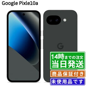 【未使用】Google Pixel 10a｜SIMフリー ｜128GB・256GB｜オブシディアン・ベリー・フォグ・ラベンダー｜保証期間180日★レビューで保証期間延長｜送料無料 当日発送｜スマホ 本体 付属品完備 Google Pixel グーグル ピクセル