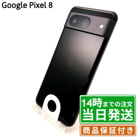 ＼レビュー特典あり／Google Pixel 8｜128GB｜保証期間30〜90日｜Google Pixel スマホ 本体｜スマホとタブレット通販のReYuuストア(リユーストア)