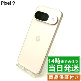 【中古】Google Pixel 9｜SIMフリー｜ 128GB・256GB｜NW制限▲(赤ロム永久保証)｜オブシディアン・ポーセリン・ピオニー・ウィンターグリーン｜保証期間30〜90日★レビューで保証期間延長｜送料無料 当日発送｜スマホ 本体 Google Pixel
