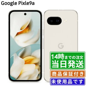 【未使用】Google Pixel 9a｜SIMフリー ｜128GB・256GB｜オブシディアン・ポーセリン・アイリス・ピオニー｜保証期間180日★レビューで保証期間延長｜送料無料 当日発送｜スマホ 本体 Google Pixel
