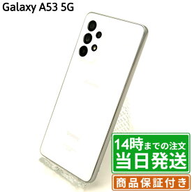 【中古】Galaxy A53 5G｜SIMフリー SC53C｜128GB｜オーサムブラック・オーサムホワイト・オーサムブルー｜保証期間30〜90日★レビューで保証期間延長｜送料無料 当日発送｜スマホ 本体 Galaxy サムスン SAMSUNG