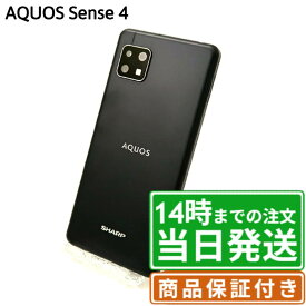 ＼レビュー特典あり／AQUOS sense4 SH-M15｜64GB｜SIMフリー｜保証期間30〜90日｜AQUOS シャープ SHARP アクオス スマホ 本体｜スマホとタブレット通販のReYuuストア(リユーストア)