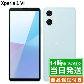 【中古】Xperia10 VI｜SIMフリー A402SO｜128GB｜ブラック・ホワイト・ブルー｜保証期間30〜90日★レビューで保証期間延長｜送料無料 当日発送｜スマホ 本体 Xperia ソニー SONY