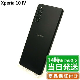 【中古】Xperia 10 IV｜SIMフリー SoftBank A202SO｜128GB｜ブラック・ホワイト・ラベンダー・ミント｜保証期間30〜90日★レビューで保証期間延長｜送料無料 当日発送｜スマホ 本体 Xperia ソニー SONY