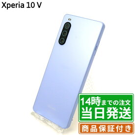 【中古】Xperia10 V｜SIMフリー A302SO｜128GB｜ブラック・ホワイト・セージグリーン・ラベンダー・ミストグレー｜保証期間30〜90日★レビューで保証期間延長｜送料無料 当日発送｜スマホ 本体 Xperia ソニー SONY