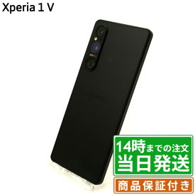【中古】Xperia1 V｜SIMフリー A301SO｜256GB・512GB｜ブラック・プラチナシルバー・カーキグリーン｜保証期間30〜90日★レビューで保証期間延長｜送料無料 当日発送｜スマホ 本体 Xperia ソニー SONY