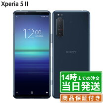 楽天市場】xperia 5 ii simフリー（スマートフォン本体 