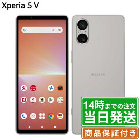 【中古】Xperia5 V｜SIMフリー SO53D｜128GB・256GB｜ブラック・プラチナシルバー・ブルー｜保証期間30〜90日★レビューで保証期間延長｜送料無料 当日発送｜スマホ 本体 Xperia ソニー SONY