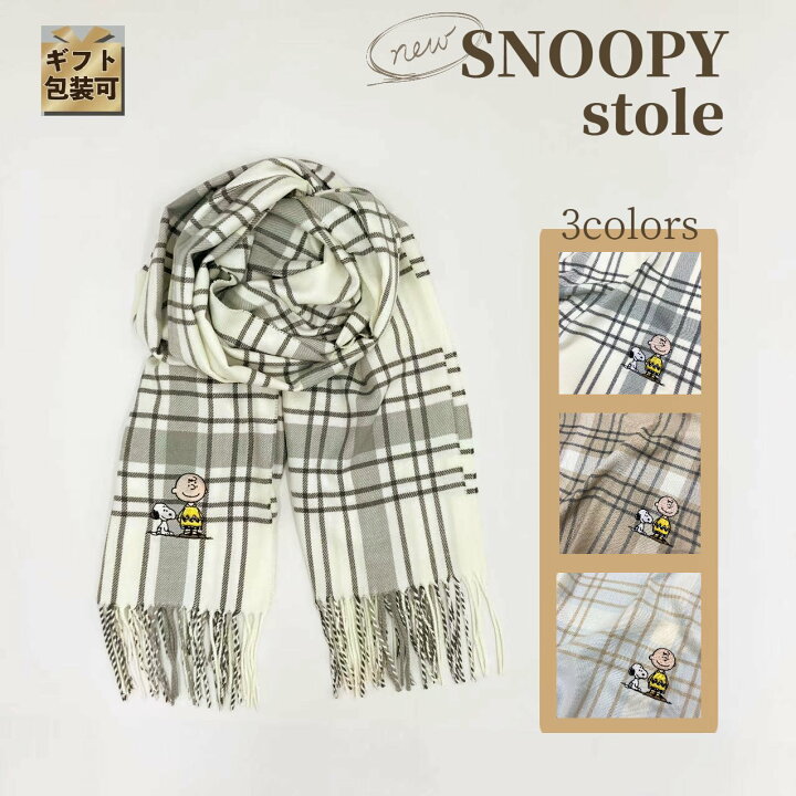 楽天市場】【数量限定】ストール 大判 秋冬 かわいい スヌーピー  