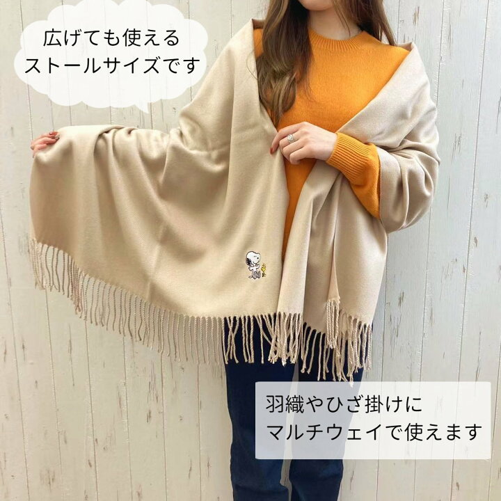 楽天市場】スヌーピー マフラー 大人 無地 厚手 刺繍 ストール 大判  