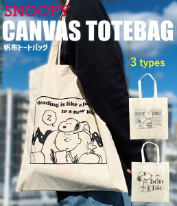 Xk[s[ z g[gobO ObY LN^[ 킢 fB[X Y ubNij/O[ / uE snoopy A4 s[ibc SNOOPY PEANUTS z  e 傫 }}obO W