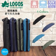 折りたたみ傘 軽量 晴雨兼用 高機能 強力撥水【60cm】大判 LOGOS ブランド アウトドア uvカット ロゴス …