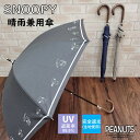 【完全遮光】スヌーピー 日傘 晴雨兼用 スライド傘 ミュージック SNOOPY 公式 正規品 PEANUTS ピーナッツ 遮熱 涼しい 47cm 遮光率100% UVカット率99.9% 紫外線対策 撥水 ネイビー(紺)/ブラック（黒）/ ベージュ かわいい 誕生日プレゼント ギフト 春 新生活