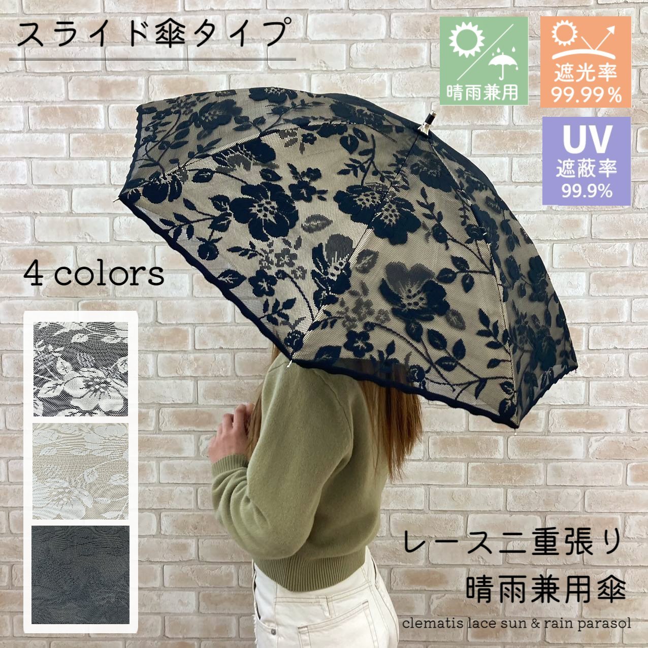 オーロラ 二重張り 日傘（日本製）黒／花柄 刺繍/水玉 | www 