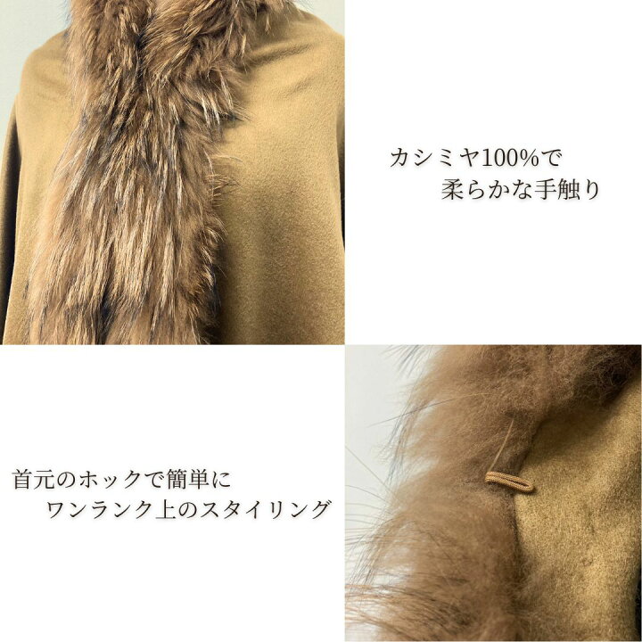 楽天市場】【送料無料】 カシミヤ リアルファー ケープ チャイニーズ 