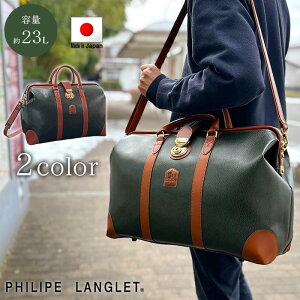 ��PHILIPE LANGLET 10454 �{�X�g���o�b�O �g���x���o�b�O �_���X�o�b�O ���{�� �L������ �����Y �� 1�� 2way ���g ���s �S���t �o�� �� �J�[�L PHILIPE LANGLET�@No.10454�y�L���E���슓�z