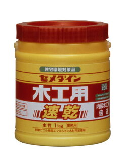 セメダイン 木工用接着剤 速乾タイプ AE-284【5112000】