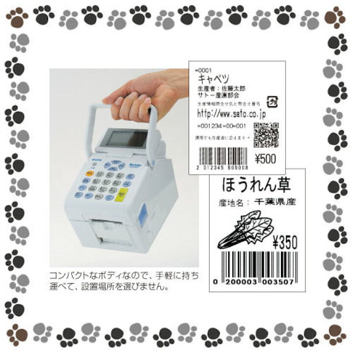楽天市場】【取寄品】サトー バーコードプリンター バーラベFI用 
