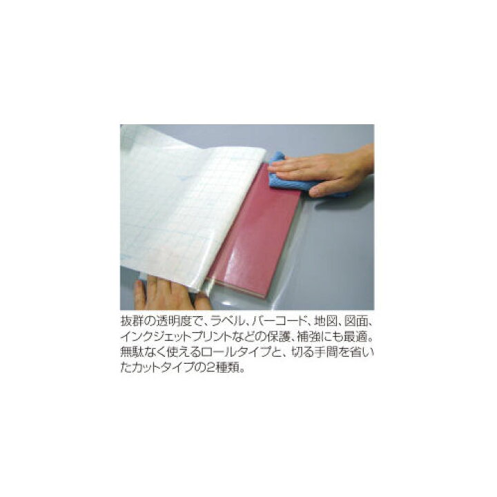 楽天市場】フィルムルックス フィルムルックス609一般用<文庫用>10003【a52232】 : eぶんぐワン 楽天市場】フィルムルックス フィルムルックス609一般用<文庫用>10003【a52232】 : eぶんぐワン