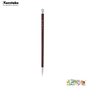 呉竹 書道用筆 中筆 せいすい 6号白毛 JC329-6【j323126】