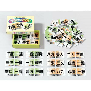 DLM トレーニング&ゲーム(レクリエーション) 四字熟語合せ 〜 K300【m14500】