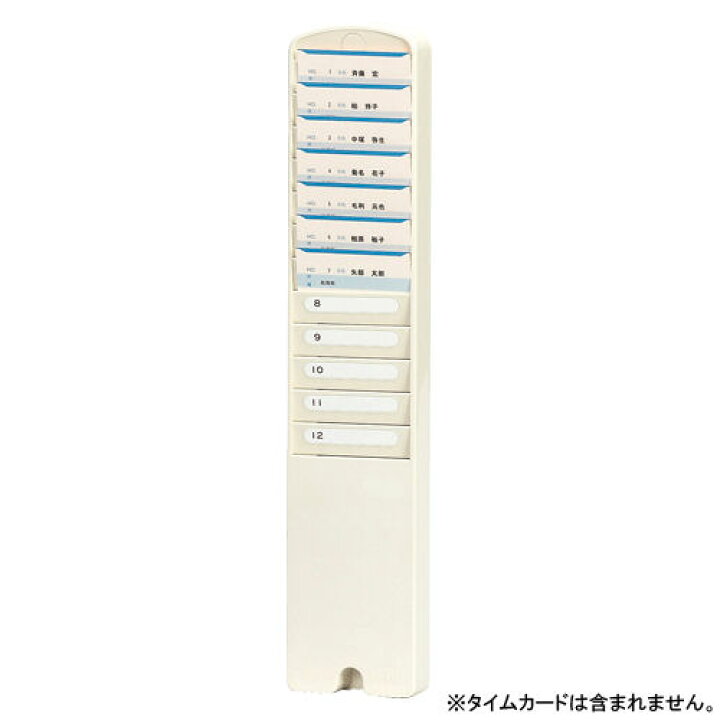 楽天市場】◎アマノ タイムレコーダー用カードラック＜12名用＞12S-W 