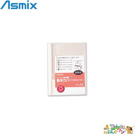 Asmix アスカ　パーソナル製本機専用　製本カバー　A4/ホワイト＜1.5mm＞BH301【j-634891】