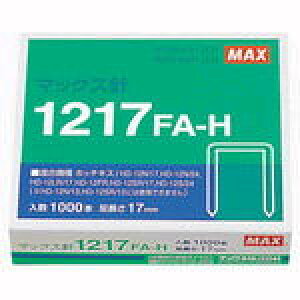 ◎マックス 大型ホッチキス針12号用針 1217FA-H【4170396】