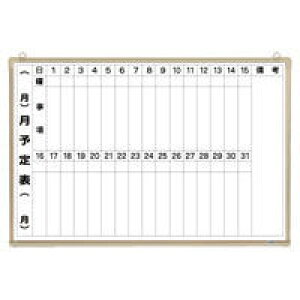 ☆クラウン 月予定表 縦書き(リバーホーロー製・アルミ枠) CR-WB23M【a16705】